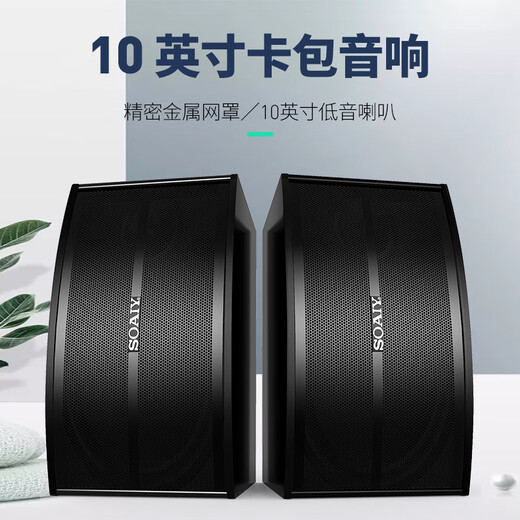 索爱（soaiy）CK-M68 H款套装 10英寸家庭影院KTV音响套装家用商用会议设备卡拉ok专业功放机低音炮蓝牙音箱