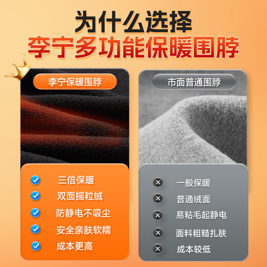 Li Ning neck scarf men's winter neck warm neck protection men's scarf mask cycling windproof and cold plus velvet thickening