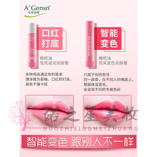 A GENSN (A GENSN) buy one + one authentic lip balm, moisturizing, anti-drying, cracking, discoloration, lip balm 8g