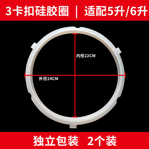 Jingwanhui electric pressure cooker sealing ring is suitable for Midea pressure cooker new 4-buckle 5L/6-liter pressure cooker lid silicone ring accessories rubber ring leather pad W810