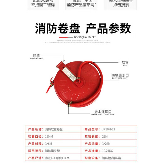 Reel water pipe 20/25/30 meter fire hydrant box self-rescue hose reel set Equipment 30 meter reel (3C certification) with thick hanging plate + gun head Panel diameter 44