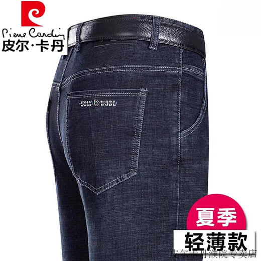 皮尔卡丹（pierre cardin）高端夏季冰丝牛仔裤男薄款高腰宽松直筒裤子中年男士高端休闲长裤 3889中兰 32 【2尺5腰围】【145斤左右】