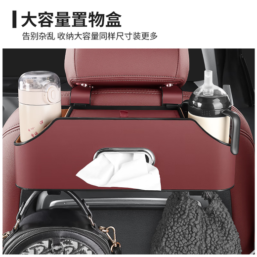 Car storage box multi-functional car back seat storage box hook water cup storage box interior tissue box decoration chair back multi-functional storage box Volcano red