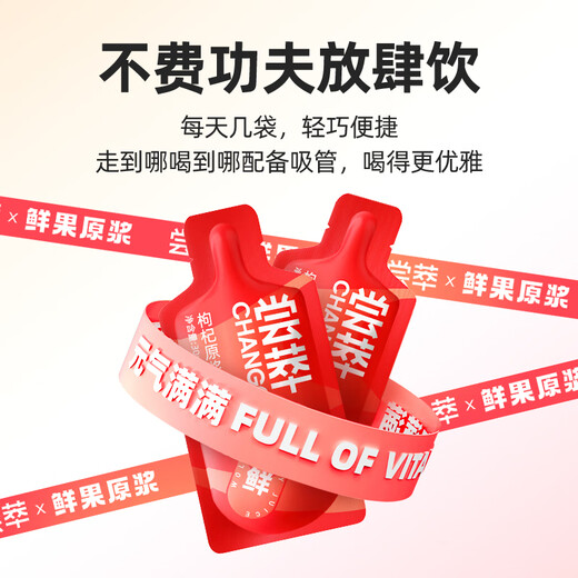 杞里香尝萃红枸杞原浆礼盒1.8L（30ml*60袋）宁夏红枸杞水原汁液NFC礼品
