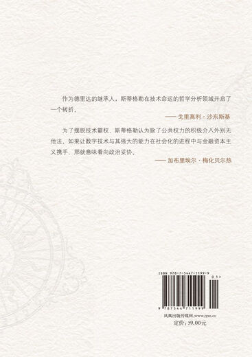 Humanities and Society Translation Series Technology and Time 2. Losing Direction