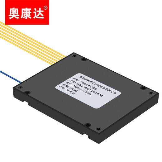 奥康达 电信级光纤分路器 1分2 光纤分线器 一分二 单口方头LC/UPC盒式/拉锥式 12128B  LC1分6光纤分光器 2米