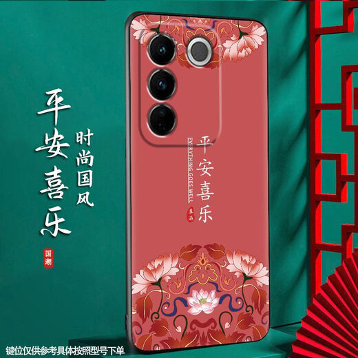 尚迹 适用于VIVOS16磨砂手机壳S16pro中国风新年蛇年s16e男女款硅胶软防摔保护套新款 -ou659平安福 vivos16pro含指环