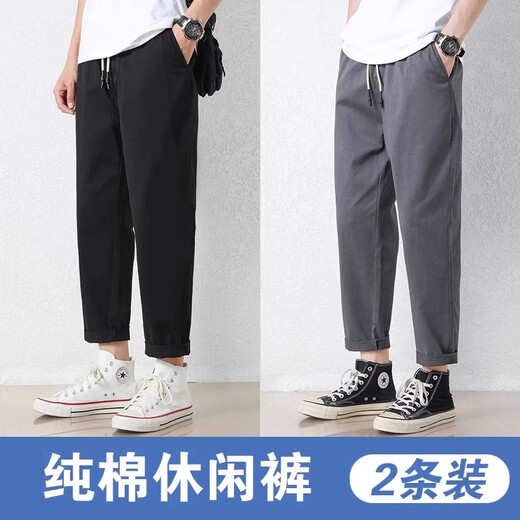 真维斯（Jeanswest）休闲裤子男春夏季新款潮流宽松百搭九分男裤薄款棉质青少年直筒裤 9904黑色+9904军绿 S
