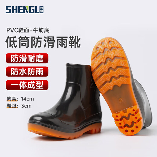 Shengli Rain Shoes Мужские низкокостровую анти-скольжение, устойчивые к дождевым ботинкам, трудолю
