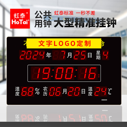 HoTai Living Room Wall Clock Modern Electronic Clock Perpetual Calendar Living Room European Clock Large Digital Perpetual Calendar 4885SM 60x101cm-Don't forget the original intention of printing satellite model