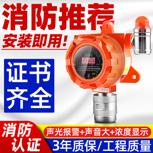 立可安 立可安科技燃气报警器商用餐饮饭店液化气天然气煤气泄漏报警器自动切断阀 防爆商用铝合金款+钢瓶机械手