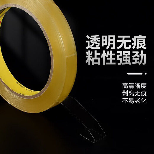 3M681 /610替代百格测试油漆附测试胶带 油墨附着力测试胶带19mm新版发货 681 宽19mm*长66m