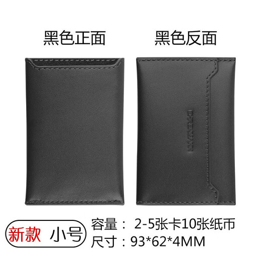 EHRENMANN创意超薄卡包 男士女士时尚卡片包 小钱包小巧头层牛皮驾驶证皮套 黑色小号