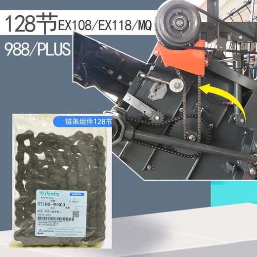 Kubota 988 688 758 Erntemaschinenzubehör Vorsatzantriebskette 84 Abschnitte 128 Abschnitte Getriebeübertragung 192 Abschnitte 10A-688/758 Originalkette
