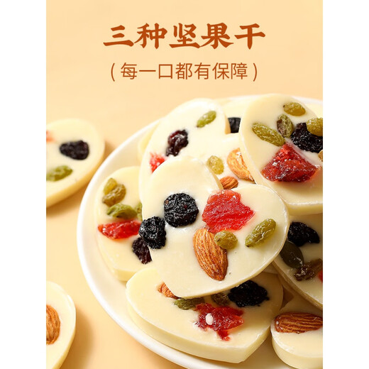 Tranches de yaourt frites aux noix. Cubes de yaourt aux noix séchées, spécialité du Xinjiang. Snacks au chocolat au lait en forme d'amour. Des collations. Yaourt frit aux noix. Achetez 125 g et obtenez 125 g gratuits. Total 25