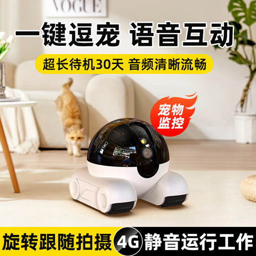 
Guangchun pet surveillance camera movable surveillance smart 4g plug-in camera home mobile phone remote pet robot cat companion pet monitor
