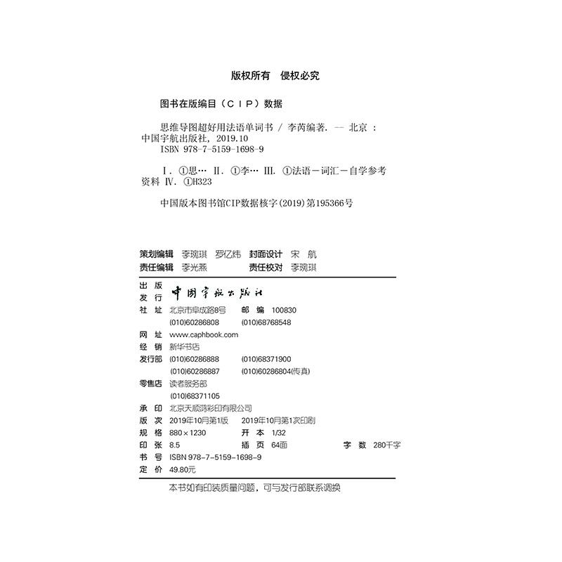 Selbstgesteuerte Mindmap, super einfach zu verwendendes französisches Wortbuch