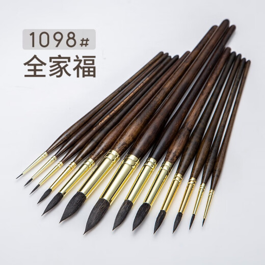 马蒂尼 水彩笔圆头松鼠毛水彩画笔1098#上色勾线Martini绘画笔 1098全套13支 单