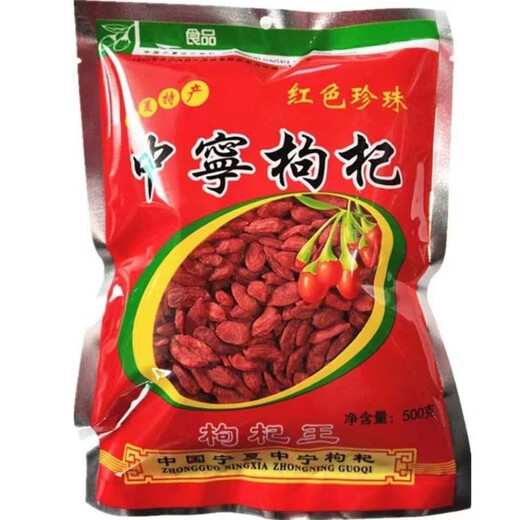 Ningxia zhongning rojo wolfberry auténtico aguas residuales wolfberry big gouqi big gránulos empapado té de té para hombres no contaminados y no sulfuros ningxia rojo wolfberry 500g