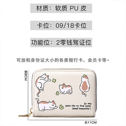 Wanjiazhen niedliche Kartenbeutel für Frauen kleiner Kartenclip Textur Münzbrieftasche große Kapazität Multi-Karten-Führerscheintasche für Freundin. Kitten-18-Karte