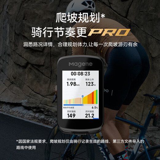 Magene C606 Pro Smart GPS -Code Tabelle Mountain Highway Fahrrad Fahrradkreisnavigation Berührung Farbbildschirm Tabelle Radsportgeräte