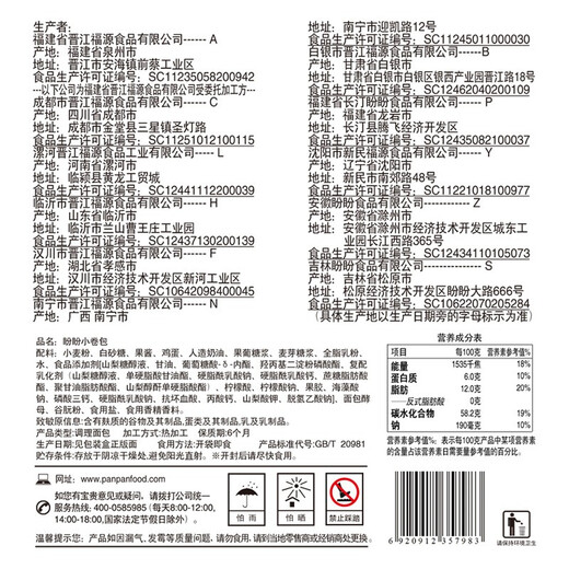 盼盼 夹心小卷包办公室休闲零食 整箱装营养早餐小面包西式食品代餐 小卷包（凤梨味）1050g