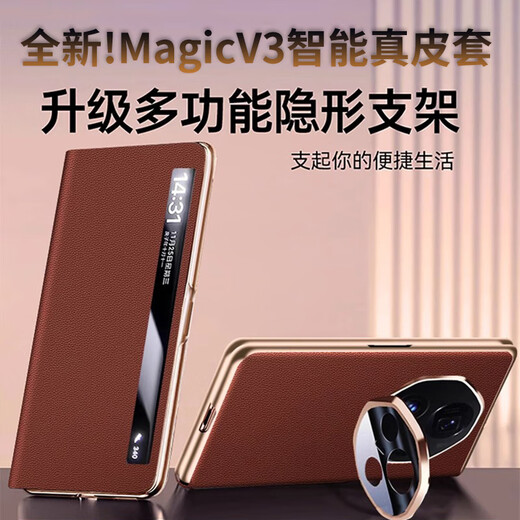 
Shell Jazz Honor Magic V3 mobile phone case magicV3 flip-free answering smart magnetic leather case high-end cowhide lens bracket full-pack anti-fall luxury ultra-thin protective case Honor MagicV3 [Fleece black]