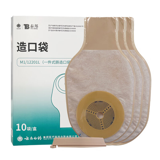 云南白药 泰邦 TB防水创口贴创可贴透气止血防磨伤外伤伤口护理100片/盒 造口袋M1/12201L  10袋/盒