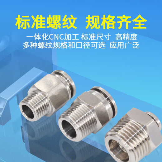 304 stainless steel PC quick-plug pneumatic quick-connect threaded high-pressure air nozzle PT1/4 straight-through docking air pipe quick connector 304-PC10-04
