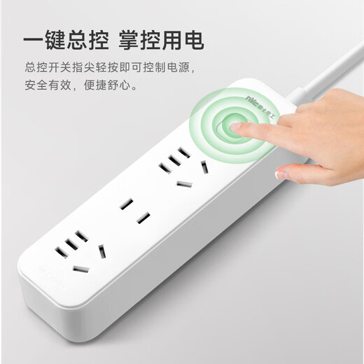 NVC Leshi Electrician, 3-bit, 3-meter total control, plug-in board, plug-in socket, plug-in board, drag-in board, wiring board, EP432