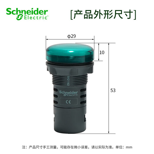 Schneider Electric 22mm button indicator light XA2EVB3LC LED green indicator light signal warning AC/DC24V brand authorization