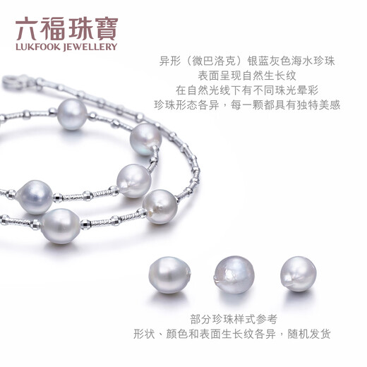 Lukfook Jewelry True Me Series Platinum 950 Seawater Pearl Platinum Bracelet as Gift GJT1TBB0004 Total Weight 10.91 Grams
