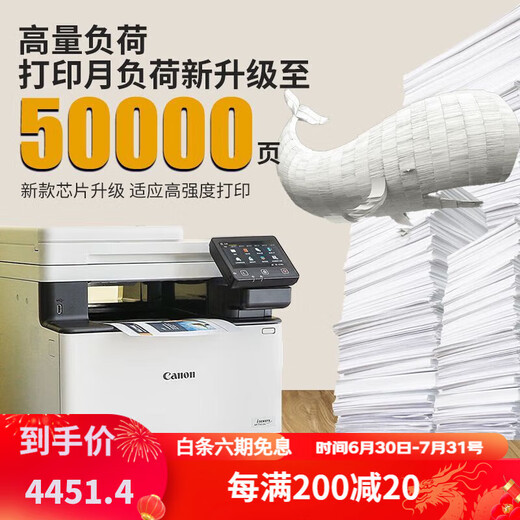 佳能（Canon）657cdw彩色激光打印机复印扫描一体机自动双面家用办公754CDW 752cdw旗舰版33页/分钟月负荷4 套餐三