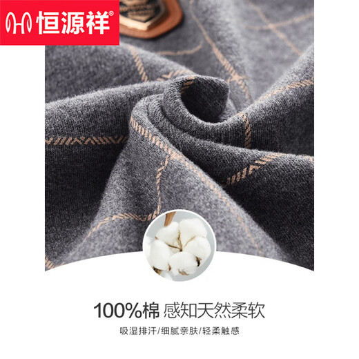 Hengyuanxiang Pajamas Men's Spring и осень Pure Chotch