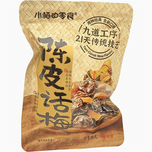 Xiaomei's snacks: tangerine peel and plum slices, bayberry, plum strips, 500g small package weighing snacks, candied dried fruits, tangerine peel and plum 500g