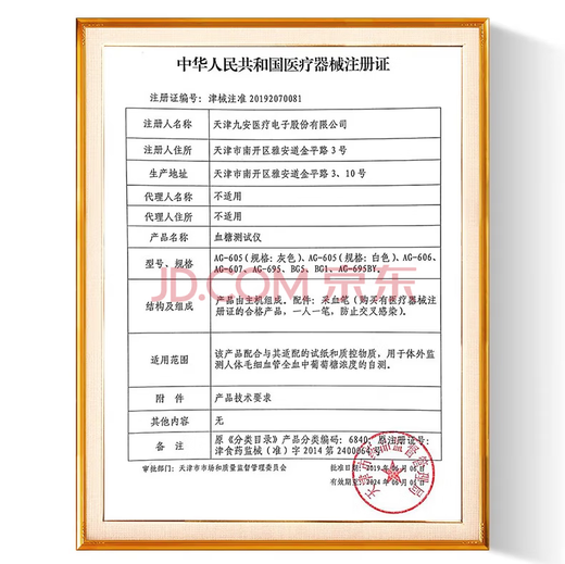 血糖试纸条EGS-2000适用AG-605/607/695血糖仪原AGS-1000 100片试纸+100针(无仪器