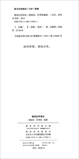 Angewandte deutsche Grammatik