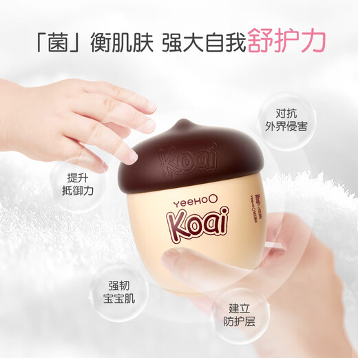 Ying's children's face cream baby face cream nut cream baby skin care face cream newborn moisturizing moisturizing lotion 50g 2 bottles