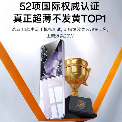 兴麟适用小米MIXFlip手机壳新款Xiaomi mix flip小折叠屏手机保护套全透明超轻薄全包防摔保护壳男女款 小米MIXFlip【超薄晶透壳】赠DIY贴纸 发黄包赔