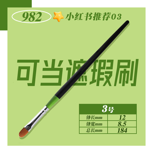 Makeup artists strongly recommend the Huahong 982 Concealer Brush with a flat head to cover tear troughs and acne marks. #3 Perfect Universal Concealer Brush 0 items