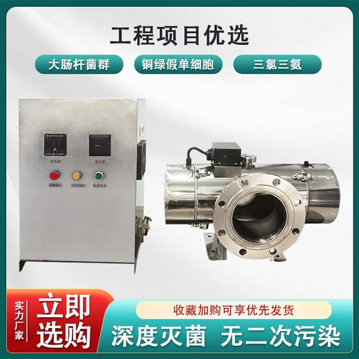 Jesaz medium-pressure ultraviolet sterilization and disinfection device for swimming pool water plant secondary water supply Pseudomonas aeruginosa special medium-pressure ultraviolet lamp