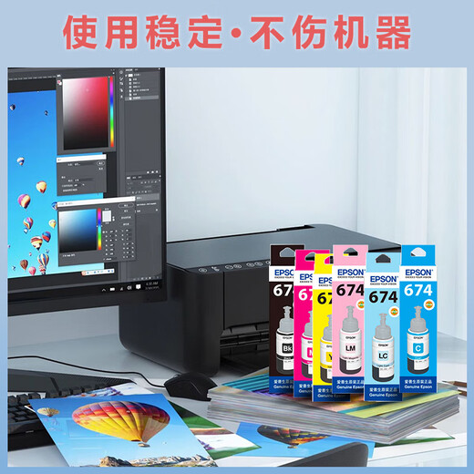 EPSON 674 original ink T6745 light green box ink cartridge ink printer (suitable for L801/L810/L850/L805/L1800) dye ink