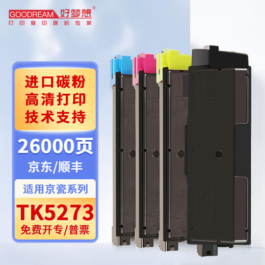 
Good Dream Powder Box is suitable for Kyocera P6230cdn toner M6630cidn color toner TK5273 ink cartridge [four-color set/including chip] one black/blue/yellow/red each