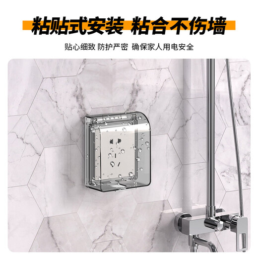 International Electrician Type 86 Socket Waterproof Box Self-adhesive Switch Power Supply Protective Cover Splash-proof Box Bathroom Toilet Socket Waterproof Cover Type 86 Adhesive Type-Transparent