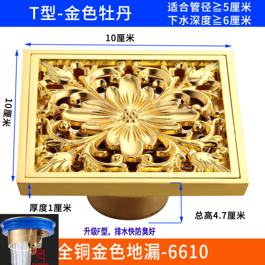 XMSJ金色器三通地漏加厚芯卫生间下水道淋浴洗衣机湿干区 金色新太阳深水6636