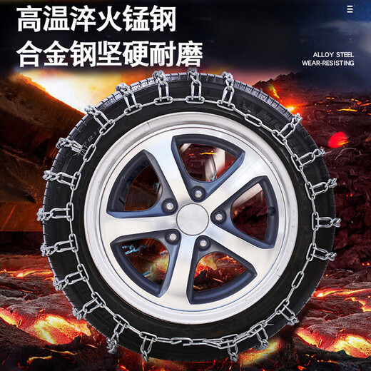 Cheetah CS10/CT7/Q6/Mattu/C5EV/CS6 Feiyang CT5 QI BOLD verschlüsseltes Auto Anti-Slip-Kette, BOLD verschlüsseltes zweiteiliger CS9215/55 R18