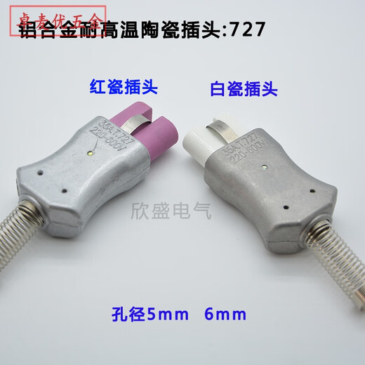豐凸隆铝合金耐高温插头T727/35A 工业耐高温插头电炉加热圈 插头底座 铝合金7字形内孔6mm插孔