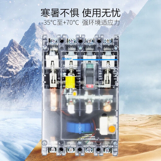 Chint Chint transparent leakage protector DZ20L three-phase four-wire leakage switch 100 160 400A 160A 3P+N
