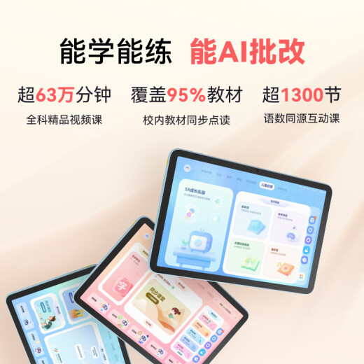 XIWO T2 Aprendizaje inteligente Tableta de la tableta Ojo Máquina de aprendizaje de alto equilibrio AI Tableta General Práctica General Tutoría Tutoría de educación temprana de los niños Máquina Xinghe Blue 6G+256G