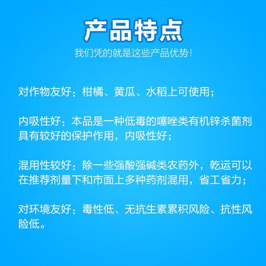 BASF dry transport 30% zinc thiazole rice cucumber citrus fruit tree canker bacterial angular leaf spot fungicide 100ml